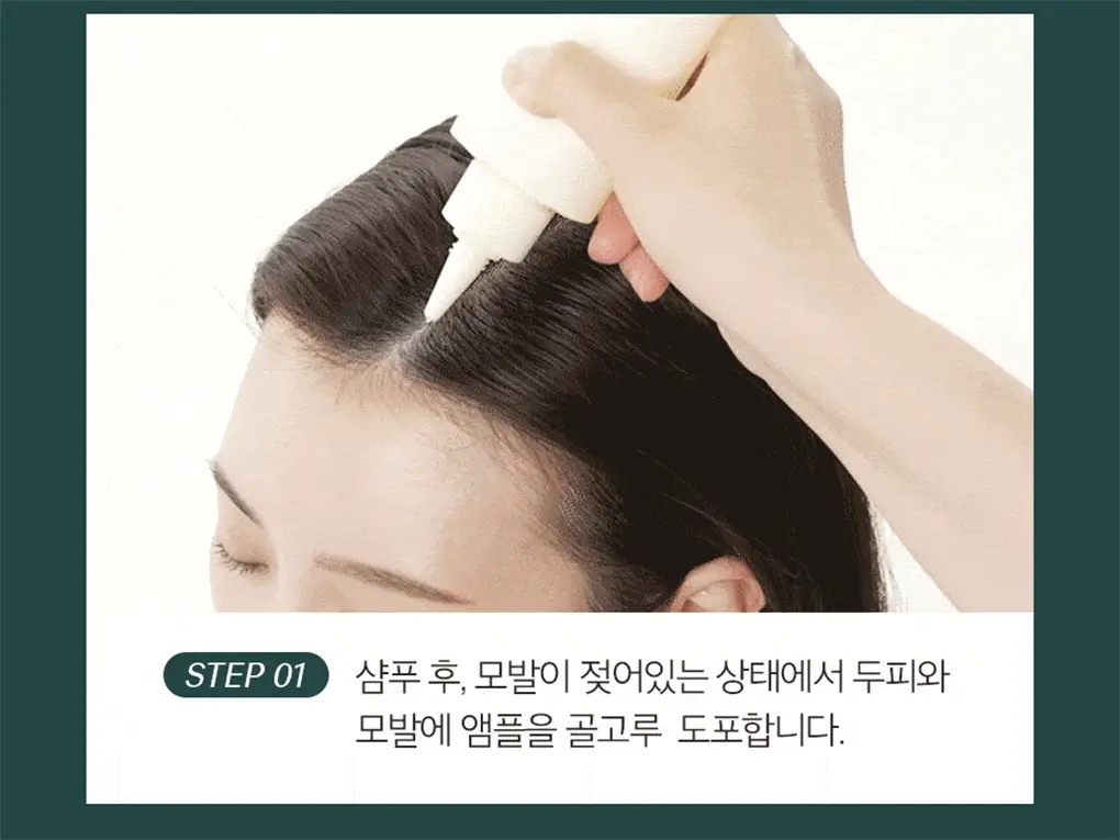 [1&1기획/백호PICK]트리셀 포르테 앰플 트리트먼트 기획세트 (200ml+200ml) 상세페이지 25